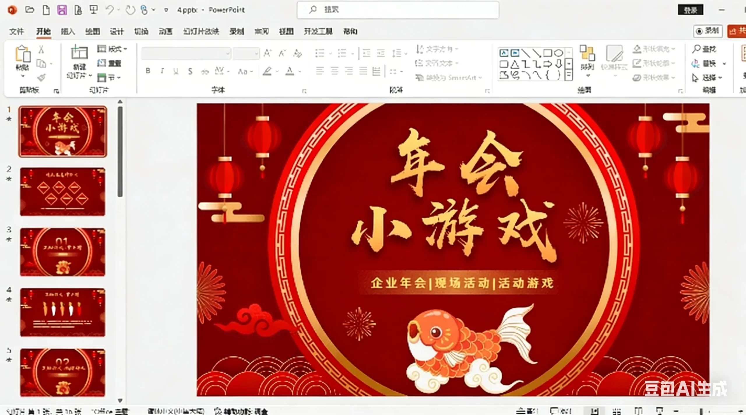 8.72GB，43大分类！2026年马年年会主题合集，年会流程/节目表演/主持串词/音乐素材等，超级超级全面