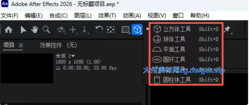 图片[20]-Adobe2026大更新终于完整了，AE与PR核心功能升级解析-大伟素材网