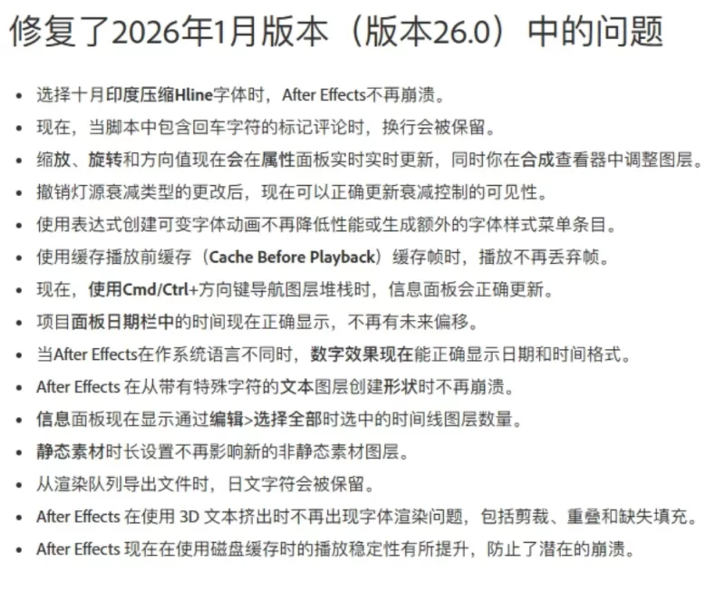 图片[34]-Adobe2026大更新终于完整了，AE与PR核心功能升级解析-大伟素材网