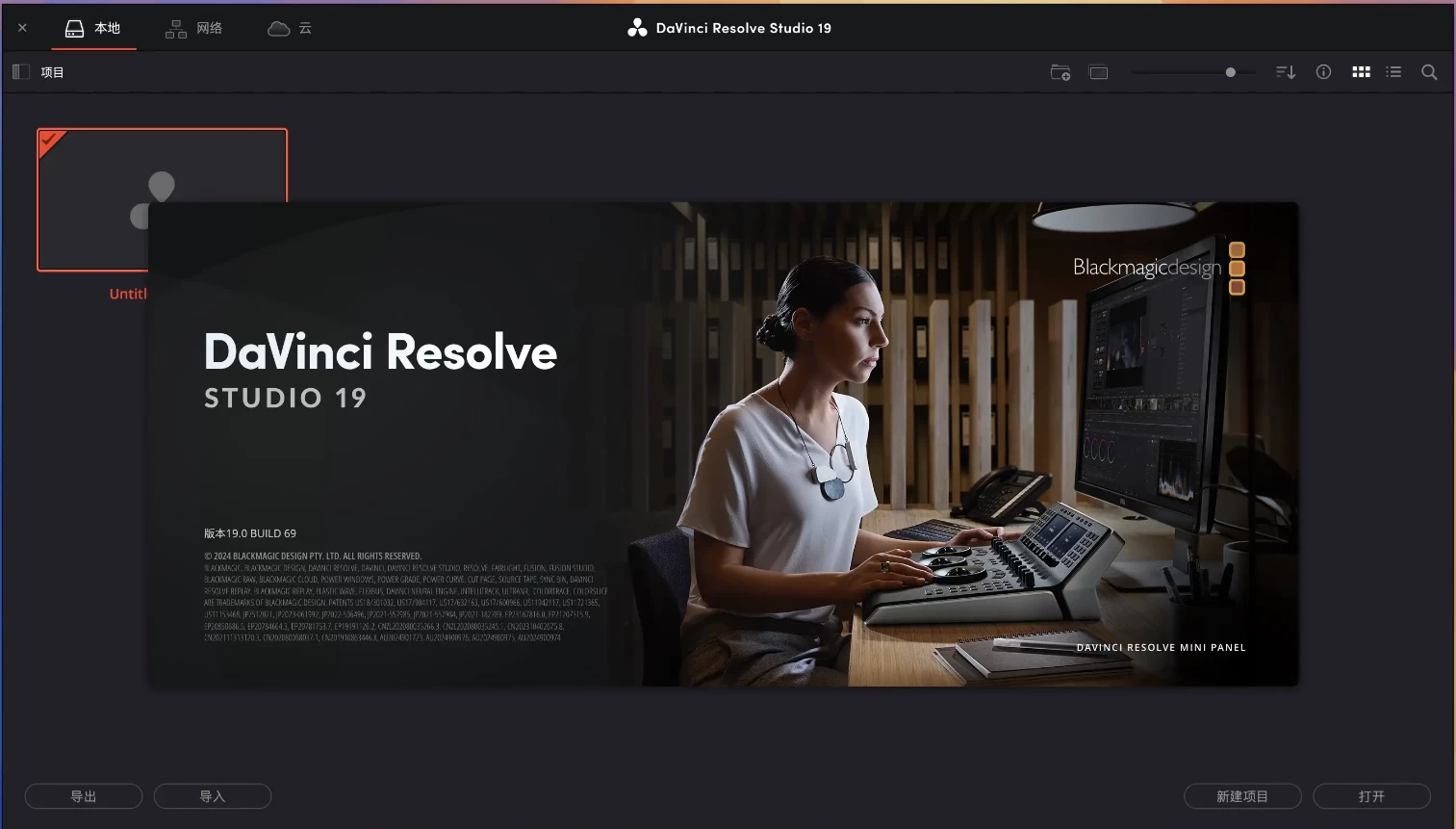 Blackmagic DaVinci Resolve Studio 达芬奇 v20.3.1.6 中文特别版